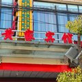 新野黄家快捷宾馆外观图 新野黄家快捷宾馆外观图