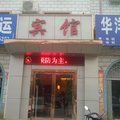 荥阳乔楼镇万山宾馆外观图 荥阳乔楼镇万山宾馆外观图