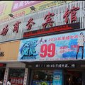 砀山芒砀宾馆(宿州)外观图 砀山芒砀宾馆(宿州)外观图