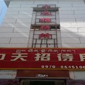 海晏中天招待所外观图 海晏中天招待所外观图