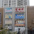 深圳深大旅馆外观图 深圳深大旅馆外观图