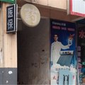 沁阳新兴旅社外观图 沁阳新兴旅社外观图