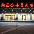 陕西公务员大厦外观图 陕西公务员大厦外观图