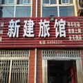 荥阳乔楼镇新建旅馆外观图 荥阳乔楼镇新建旅馆外观图