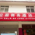 松潘松源商务酒店(阿坝)外观图 松潘松源商务酒店(阿坝)外观图