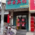嘉祥祥云宾馆外观图 嘉祥祥云宾馆外观图