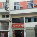 泸水富源宾馆外观图 泸水富源宾馆外观图