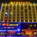 云浮新兴金堡豪庭大酒店外观图 云浮新兴金堡豪庭大酒店外观图