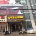 明光红苹果快捷酒店(滁州)外观图 明光红苹果快捷酒店(滁州)外观图