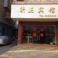 福安正兴宾馆外观图 福安正兴宾馆外观图