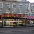 衡水枣强凯优大酒店外观图 衡水枣强凯优大酒店外观图