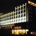 蚌埠君和国际大酒店外观图 蚌埠君和国际大酒店外观图