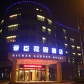 重庆帝臣花园酒店外观图 重庆帝臣花园酒店外观图
