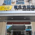 天津九七九八快捷酒店外观图 天津九七九八快捷酒店外观图