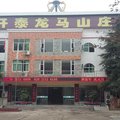简阳市开泰龙马山庄外观图 简阳市开泰龙马山庄外观图