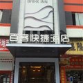 百客快捷酒店琶洲店外观图 百客快捷酒店琶洲店外观图