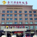 贵德金河源国际饭店外观图 贵德金河源国际饭店外观图