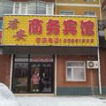 九台君安商务宾馆外观图 九台君安商务宾馆外观图
