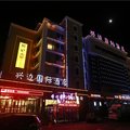 伊犁霍尔果斯兴边国际酒店外观图 伊犁霍尔果斯兴边国际酒店外观图
