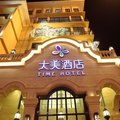 保定太美风尚精品酒店外观图 保定太美风尚精品酒店外观图