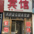 蠡县诚信快捷宾馆一分店外观图 蠡县诚信快捷宾馆一分店外观图