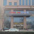 如家快捷酒店(沧州永济东路运河桥店)外观图 如家快捷酒店(沧州永济东路运河桥店)外观图
