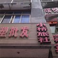 重庆小桥旅社外观图 重庆小桥旅社外观图