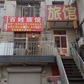 沧州百姓旅馆外观图 沧州百姓旅馆外观图