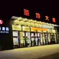 重庆达沃斯酒店外观图 重庆达沃斯酒店外观图