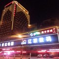 辽阳嘉濠国际酒店外观图 辽阳嘉濠国际酒店外观图