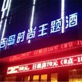漯河临颍普吉岛时尚主题酒店外观图 漯河临颍普吉岛时尚主题酒店外观图