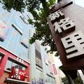 岳阳新格里大酒店外观图 岳阳新格里大酒店外观图