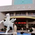 焦作奥斯卡假日酒店外观图 焦作奥斯卡假日酒店外观图