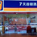 7天连锁酒店(广州陈家祠地铁站二店)外观图 7天连锁酒店(广州陈家祠地铁站二店)外观图
