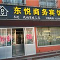 临沭东悦商务宾馆外观图 临沭东悦商务宾馆外观图