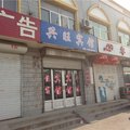 滨州兴旺宾馆外观图 滨州兴旺宾馆外观图