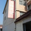 临沭宾和宾馆外观图 临沭宾和宾馆外观图