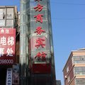 临沭东方商务宾馆三区外观图 临沭东方商务宾馆三区外观图