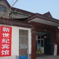 临沭新世纪宾馆外观图 临沭新世纪宾馆外观图