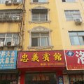 长葛忠义宾馆外观图 长葛忠义宾馆外观图