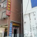 息县微博旅馆外观图 息县微博旅馆外观图