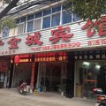 咸宁子金城宾馆外观图 咸宁子金城宾馆外观图