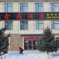 亚布力鑫鼎酒店外观图 亚布力鑫鼎酒店外观图