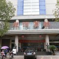 嵊州银河宾馆外观图 嵊州银河宾馆外观图