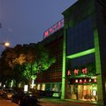 嵊州城市酒店(绿色饭店)外观图 嵊州城市酒店(绿色饭店)外观图