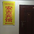 邳州市安吉宾馆外观图 邳州市安吉宾馆外观图