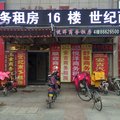 邳州市悦洋宾馆外观图 邳州市悦洋宾馆外观图