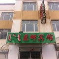 锡林郭勒盟正蓝旗蓝邮宾馆外观图 锡林郭勒盟正蓝旗蓝邮宾馆外观图