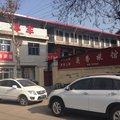 新绛县义香旅馆外观图 新绛县义香旅馆外观图