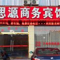 大田建设思源商务宾馆外观图 大田建设思源商务宾馆外观图